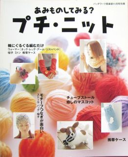 Pretty Petit Knit Warm Goods Mascot Japanese Crochet Knitting Book A75