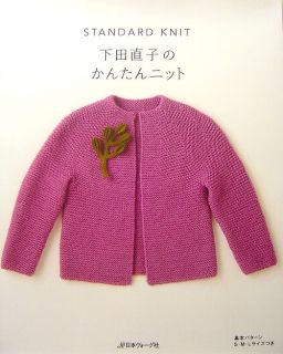 Naoko Shimoda' Standard Knit Japanese Knitting Book 807
