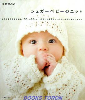 Sugar Baby Knit Dress Vest ETS Japanese Crochet Knitting Clothes Book